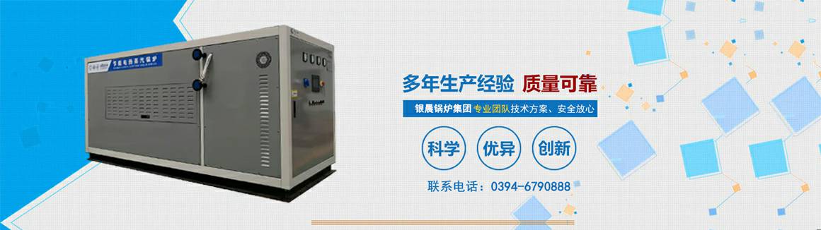 电蒸汽锅炉生产厂家-米博app官网登录入口-米博(中国) 电锅炉