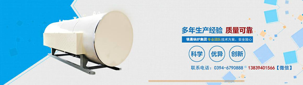 电锅炉专业生产厂家-米博app官网登录入口-米博(中国) 电锅炉